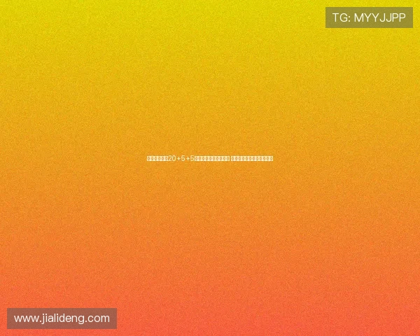 申京连续三场20+5+5创欧洲杯近三十年首人 下一战对约基奇成巨大考验